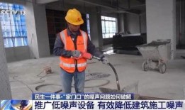 施工中在线观看,在线观看施工进展新体验